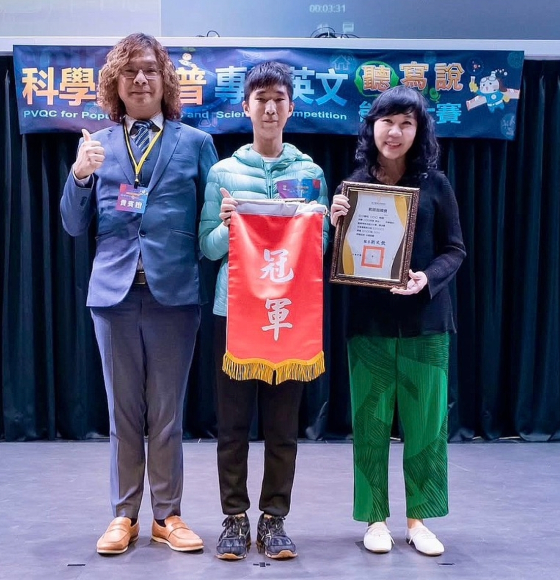 漾新聞|大榮飛修科全國科學科普專業英文能力競賽金光閃閃