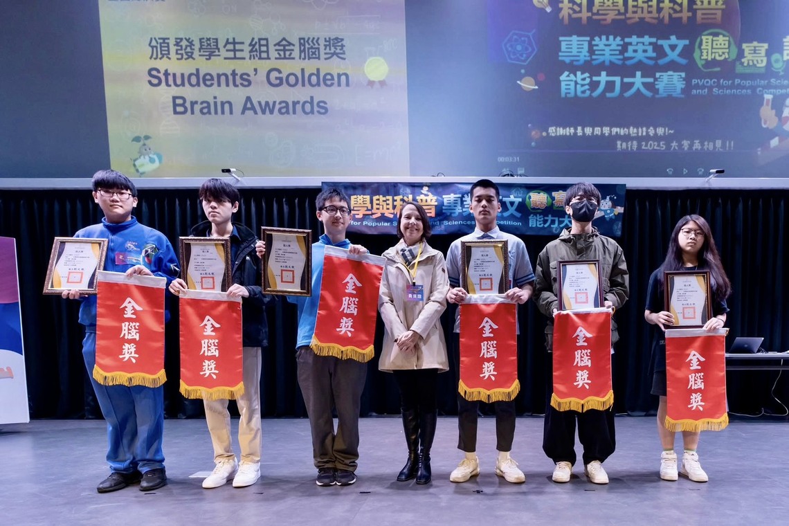 大榮飛修科全國科學科普專業英文能力競賽金光閃閃
