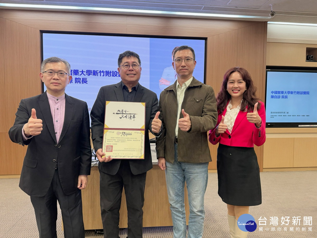 左一為清華大學科管院院長林哲群。左二為中醫大新竹附醫院長陳自諒。右二為清華大學在職專班執行長林世昌。
