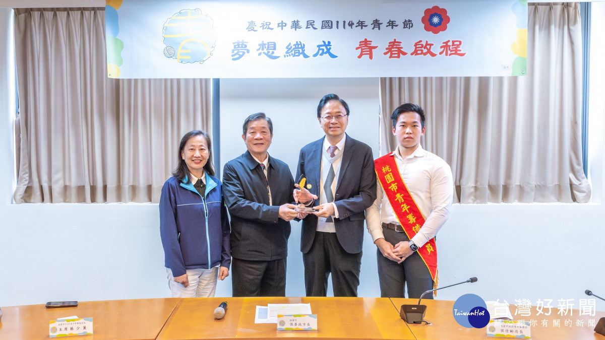 桃園市慶祝114年青年節籌備委員會贈「嘉惠青年」獎座予張市長。