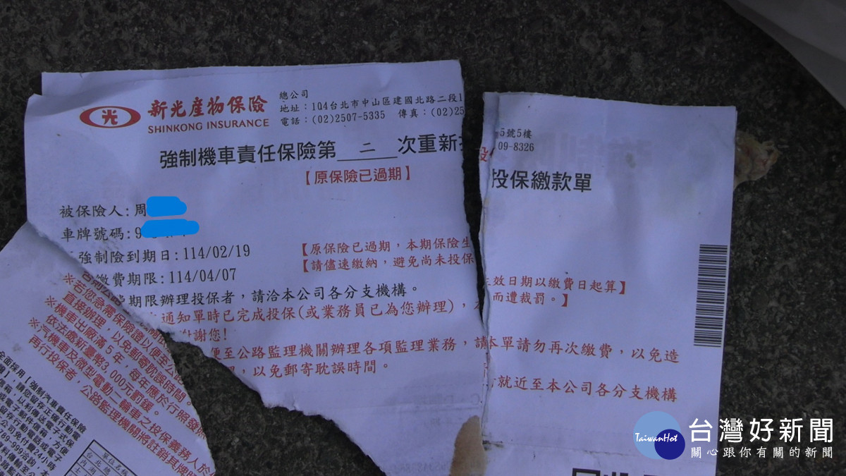 袋內發現一張登載人名的「強制機車責任保險投保繳款」單據。