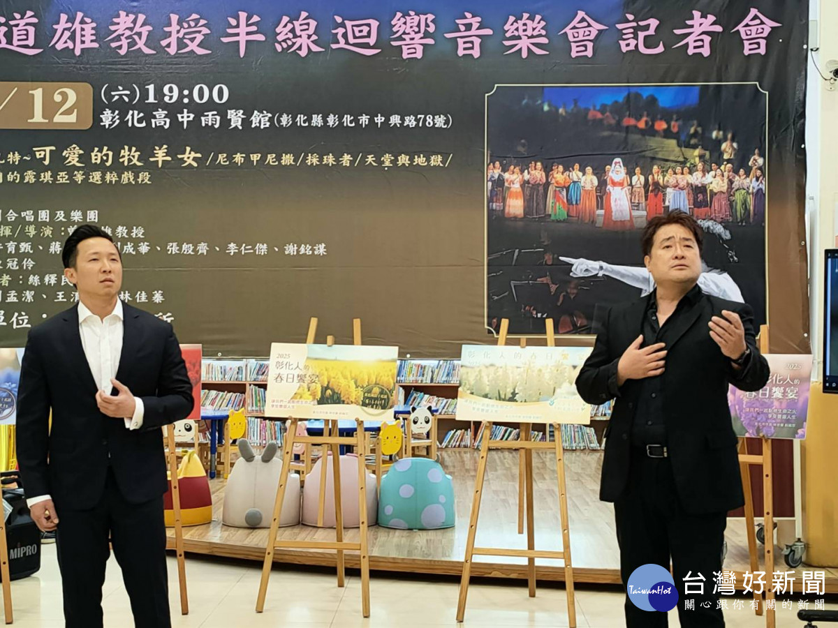 國家音樂廳直送彰化 ,神童莫札特歌劇風華再現「曾道雄教授半線迴響音樂會」4/12演出。圖/記者鄧富珍攝