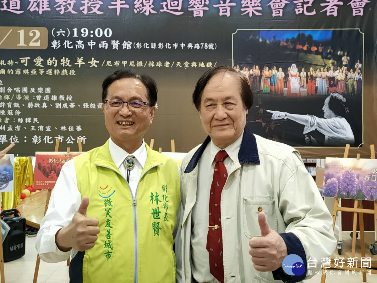 國家音樂廳直送彰化 ,神童莫札特歌劇風華再現「曾道雄教授半線迴響音樂會」4/12演出。圖/記者鄧富珍攝