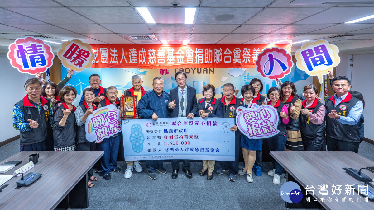 達成慈善基金會代表成員與張市長合影。