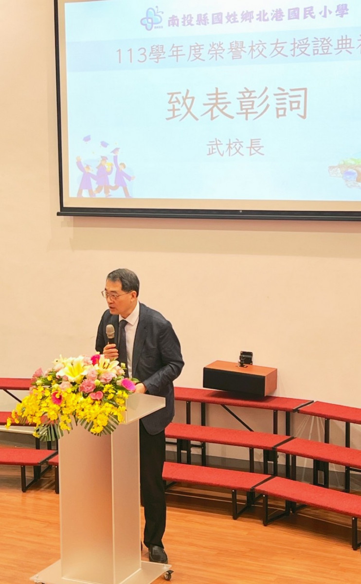 國立暨南國際大學校長武東星蒞臨致表彰詞。(暨大提供)