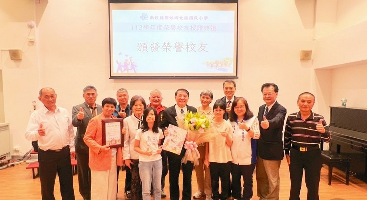 國立海洋大學校長許泰文獲頒北港國小「榮譽校友」,到場祝賀親友群於儀式中合影。(暨大提供)