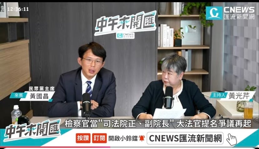 大法官同意權最快在4月就會在立法院投票,黃國昌認為通過的機會不高,會如同上次團滅。翻攝匯流新聞網