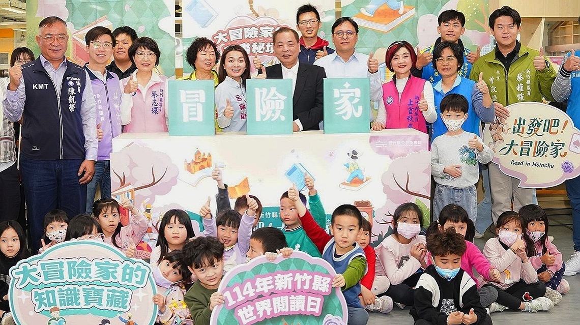 竹縣世界閱讀日3/29開跑 楊文科與AI店長邀您讀好書