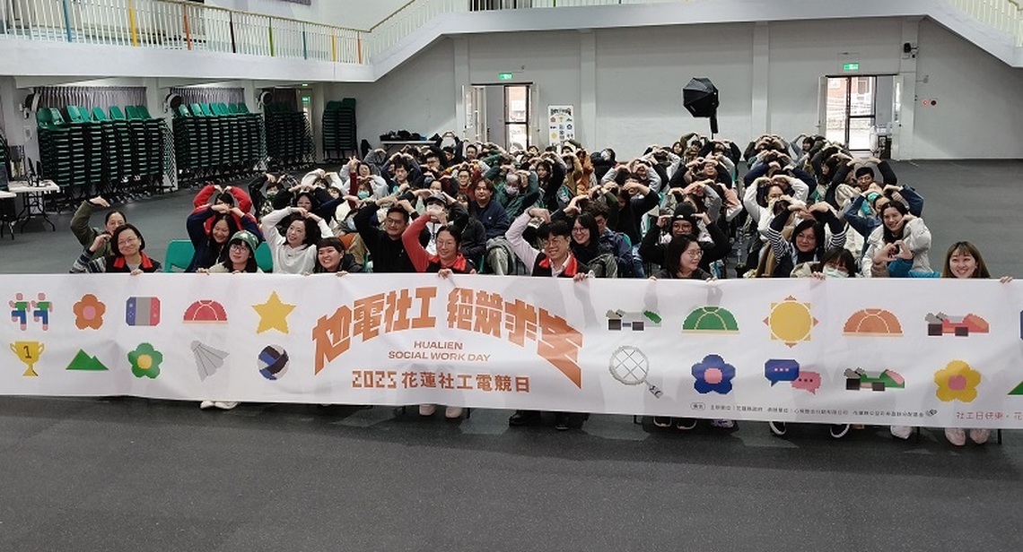 訓練營變身電競實戰場!花蓮社工在國際社工日暖身「尬電求生」