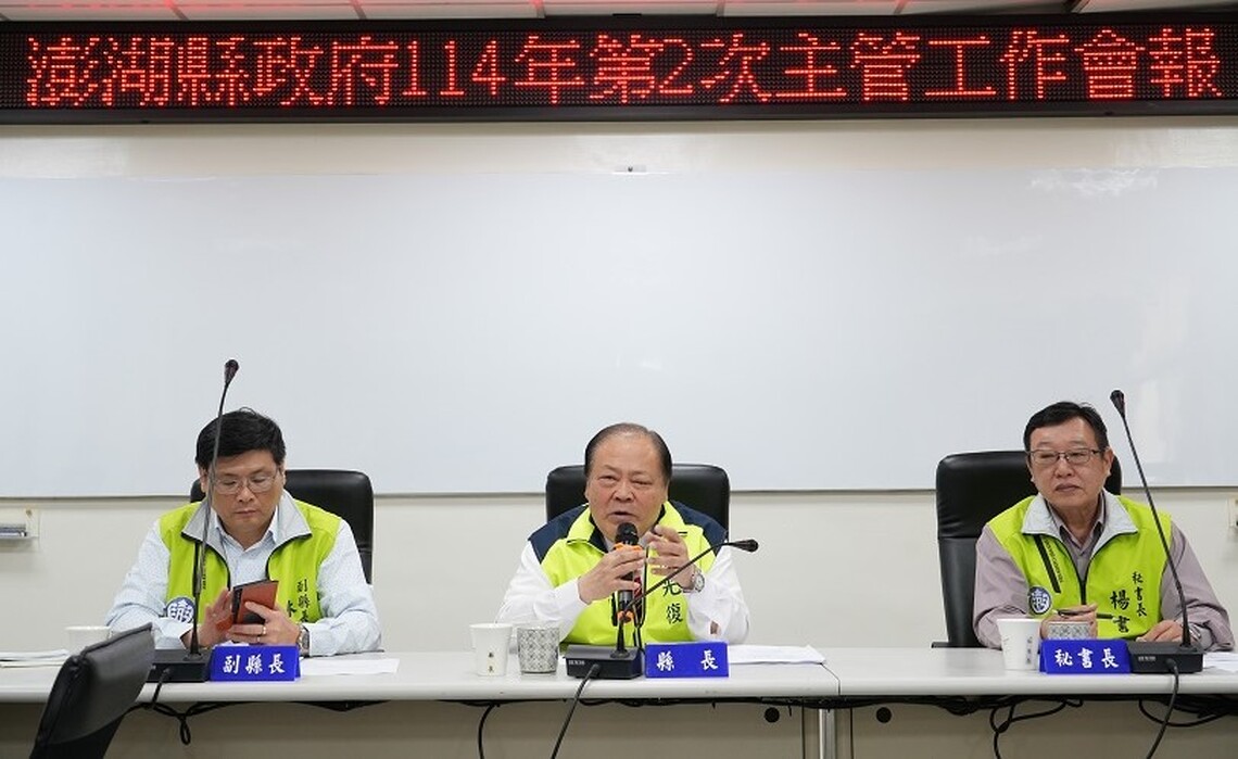 陳光復主持114年度第2次縣府主管工作會報 強調跨局處合作與即時溝通強化縣政推動
