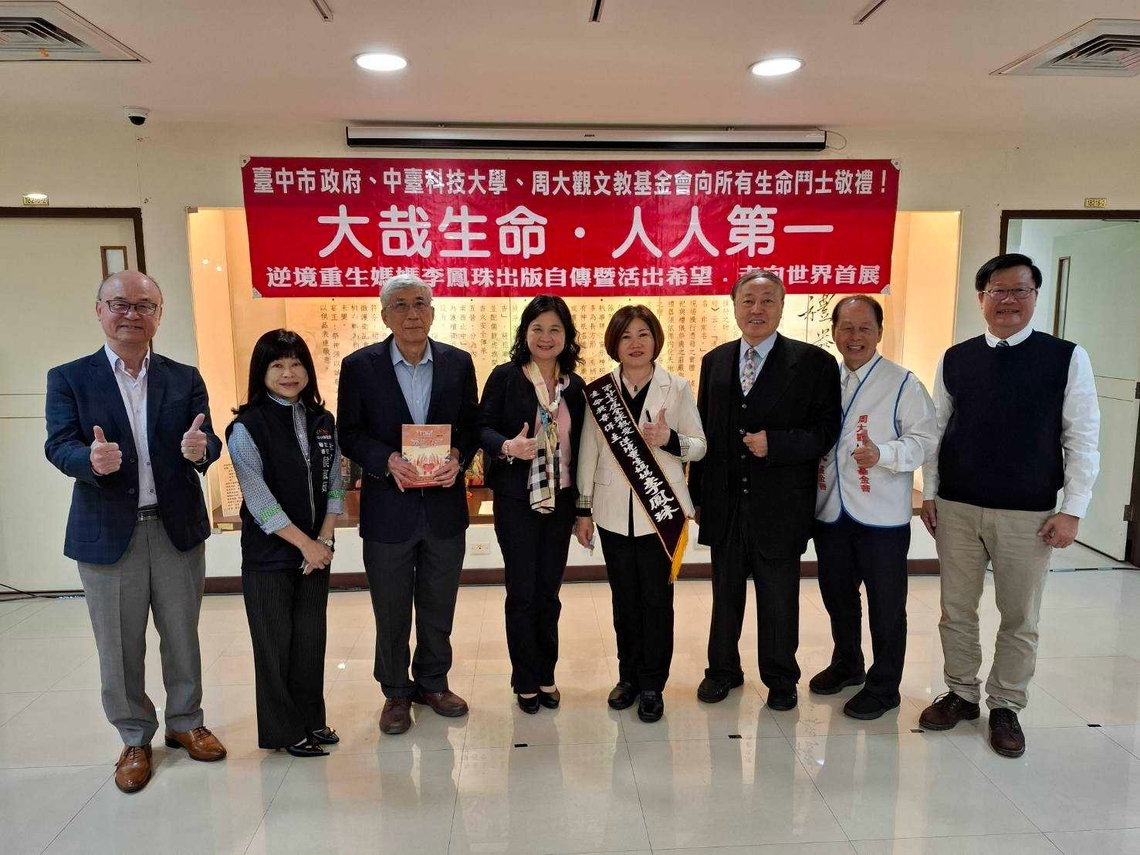 人生寫在命運反抗的筆鋒上 中臺科大李鳳珠用「人生食譜」烹調出希望
