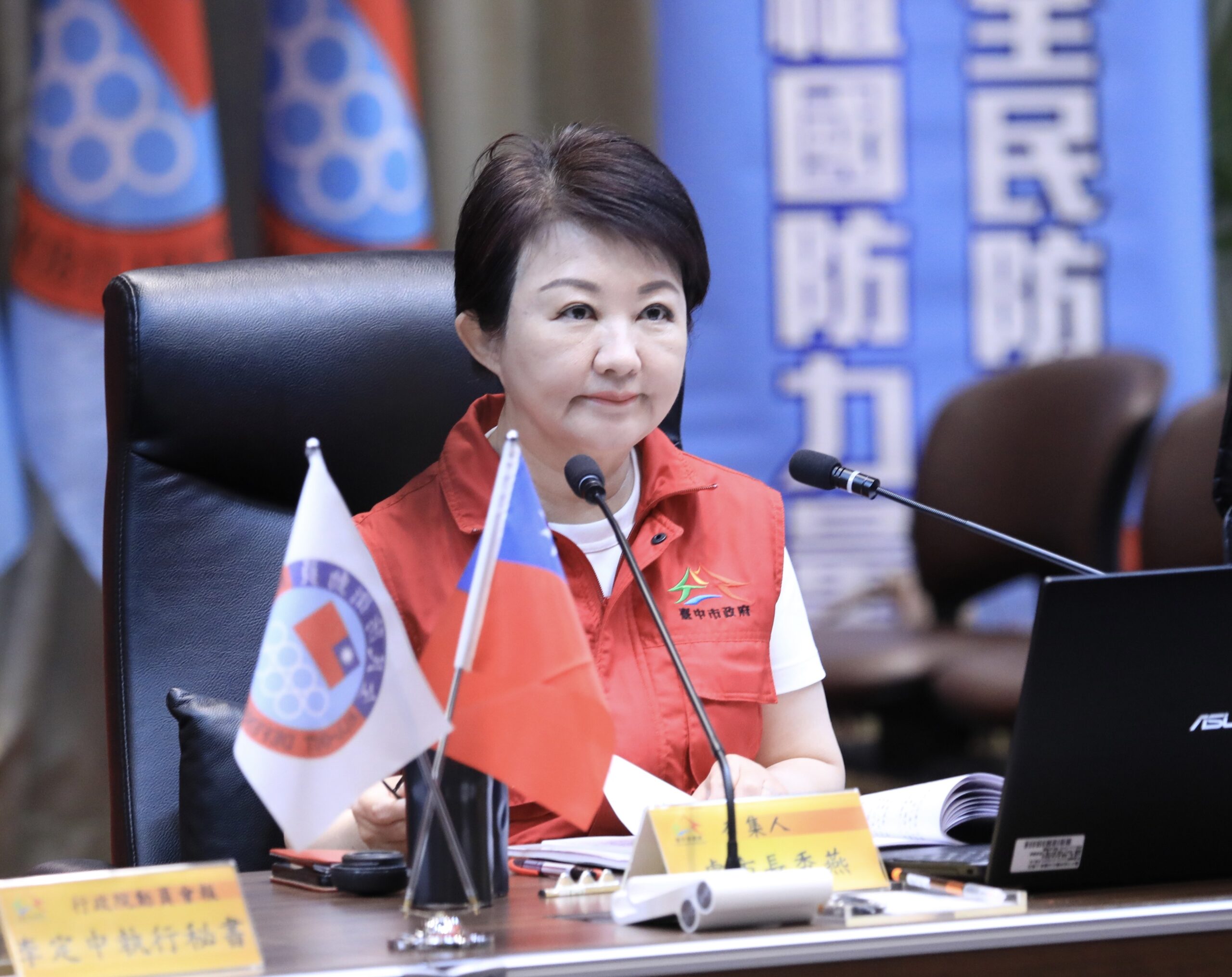 台中召開防衛動員與災防會議　盧秀燕：沒有城安就沒有國安
