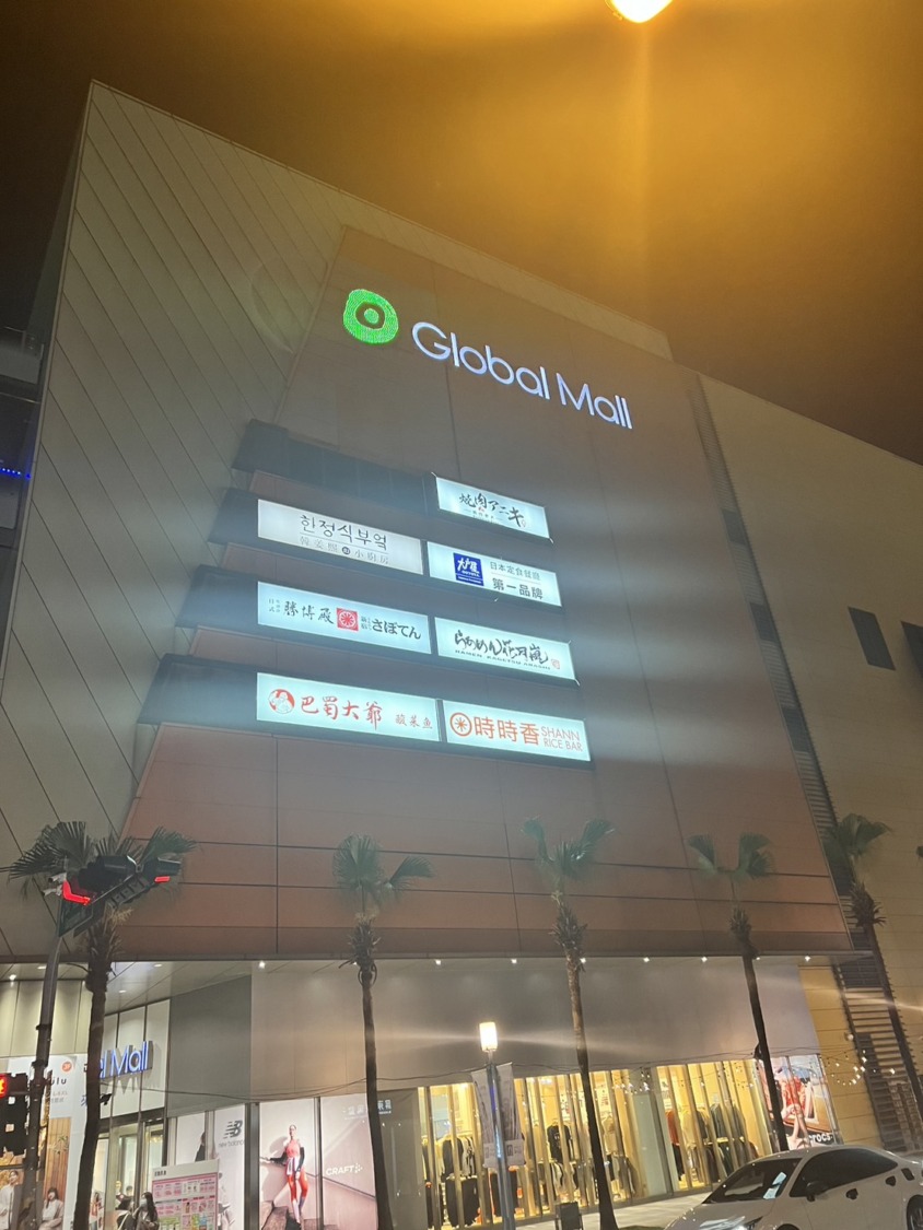 擴大響應「地球一小時」 Global Mall屏東市推綠色共享行動