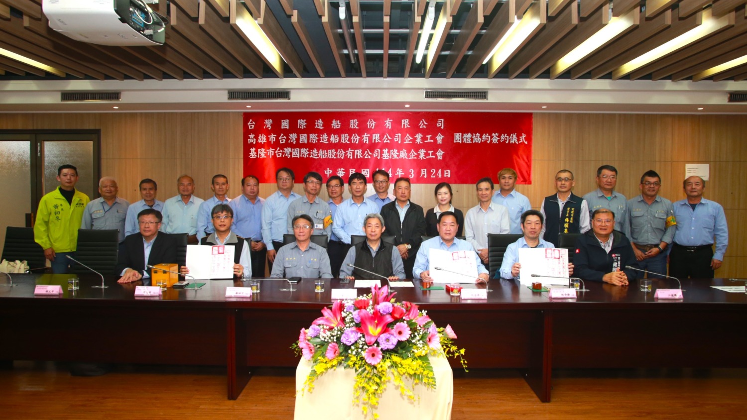 台船公司與企業工會簽訂《團體協約》 勞資共享企業經營的利益
