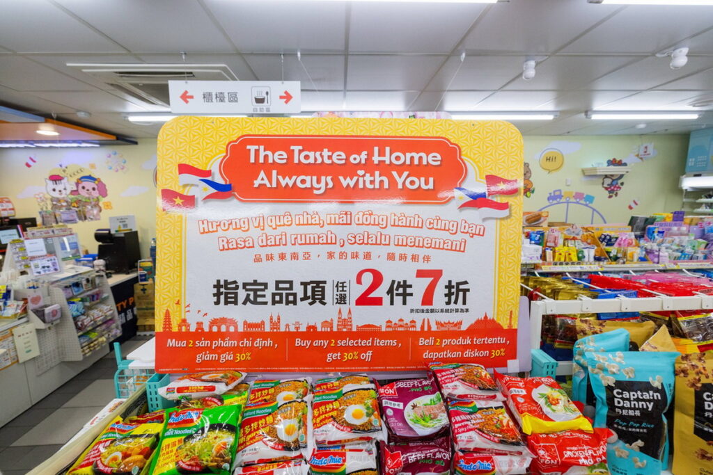 「東南亞商品專區」即日起祭出指定商品任2件7折。