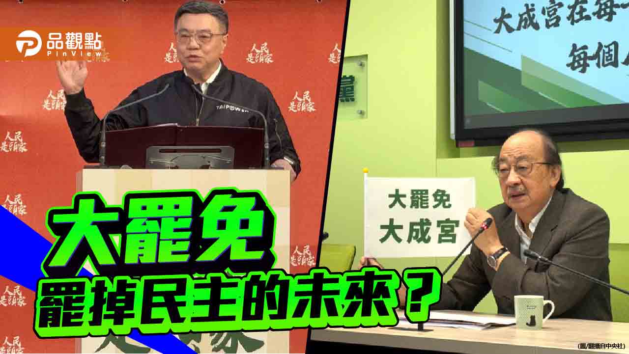 執政黨號召大罷免 民粹主義吹向台灣了嗎
