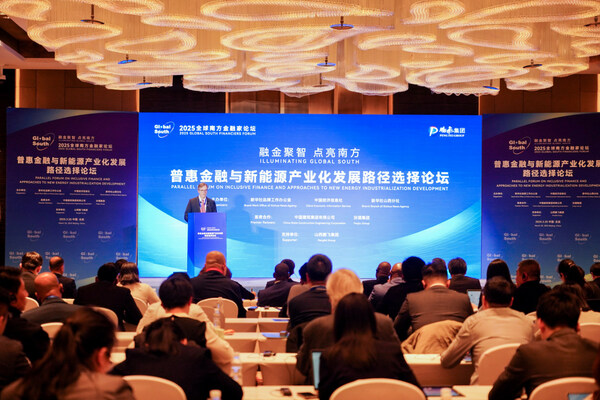 The photo shows the site of the Parallel Forum on Inclusive Finance and Approaches to New Energy Industrialization Development. The photo shows the site of the Parallel Forum on Inclusive Finance and Approaches to New Energy Industrialization Development.