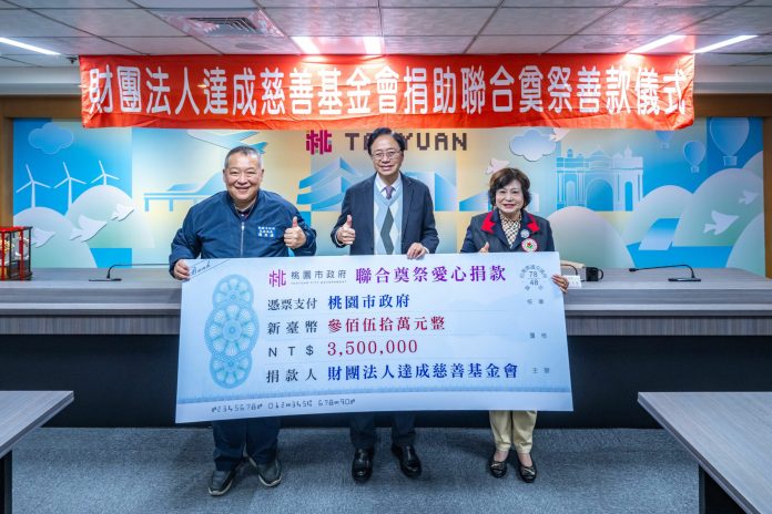 達成慈善基金會14年捐款近2500萬 助桃園弱勢往生者圓滿後事 80 185bc9ed ba0e 4652 9005 0034655e6f89 scaled