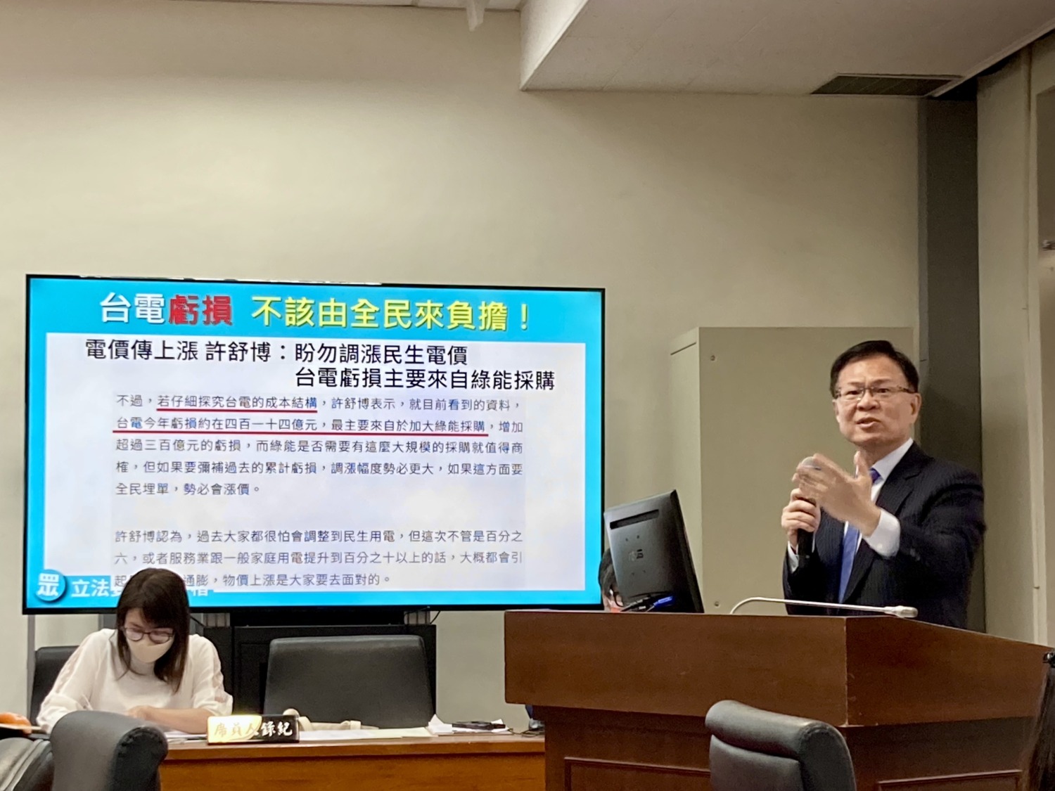 張啓楷強調,台電虧損,不應該由全民來承擔。(圖/張啓楷國會辦公室)