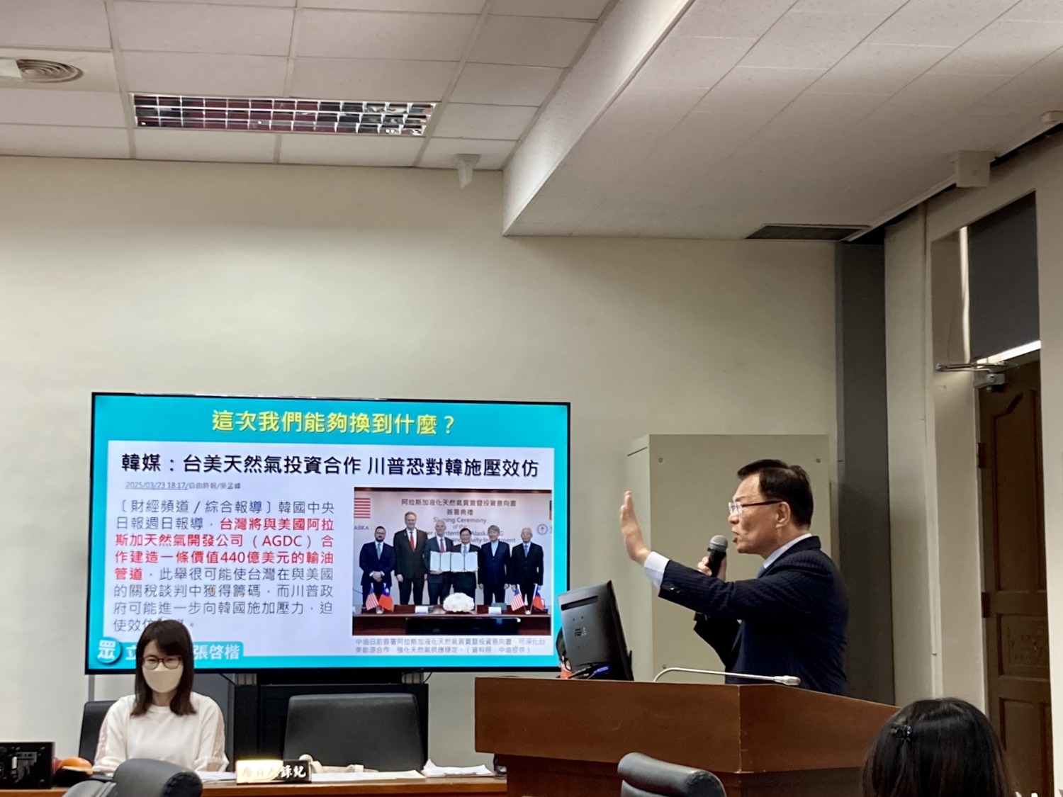 經濟部日前與美國阿拉斯加天然氣開發公司簽署的投資意向書,張啓楷提醒經濟部必須謹慎評估投資效益,避免未來形成財務黑洞。(圖/張啓楷國會辦公室)