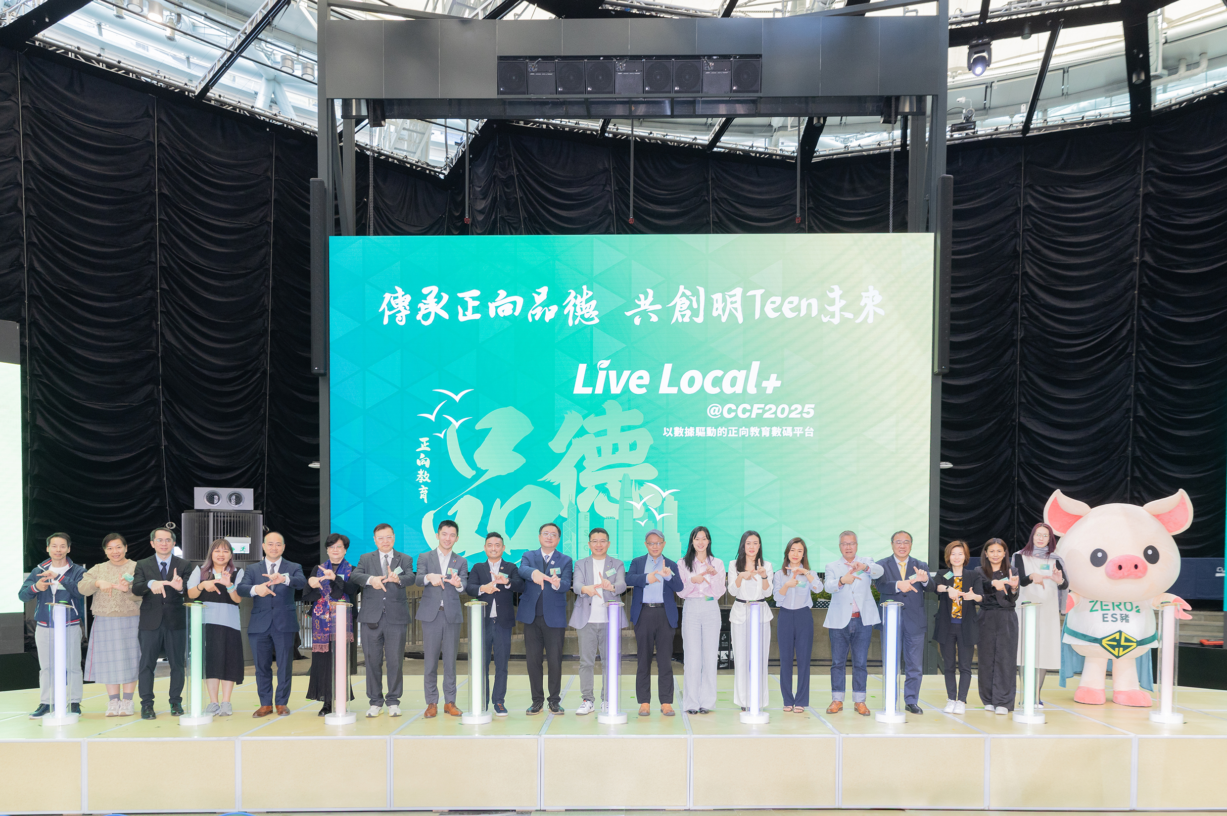 「Live Local+ @CCF 2025：正向教育研討會」 於數碼港圓滿舉行