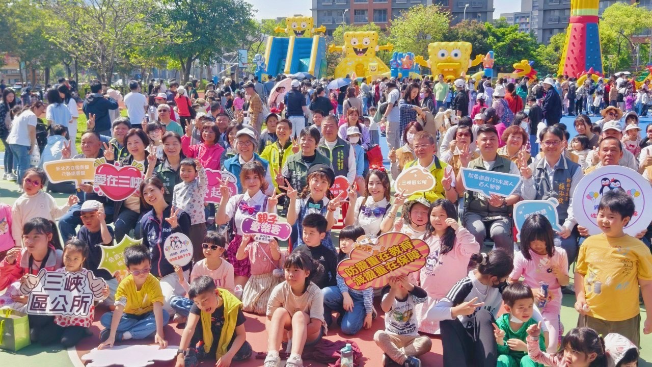 新北三峽區親子童樂會五千人嗨翻天 相約明年見 - https://www.watchmedia01.com