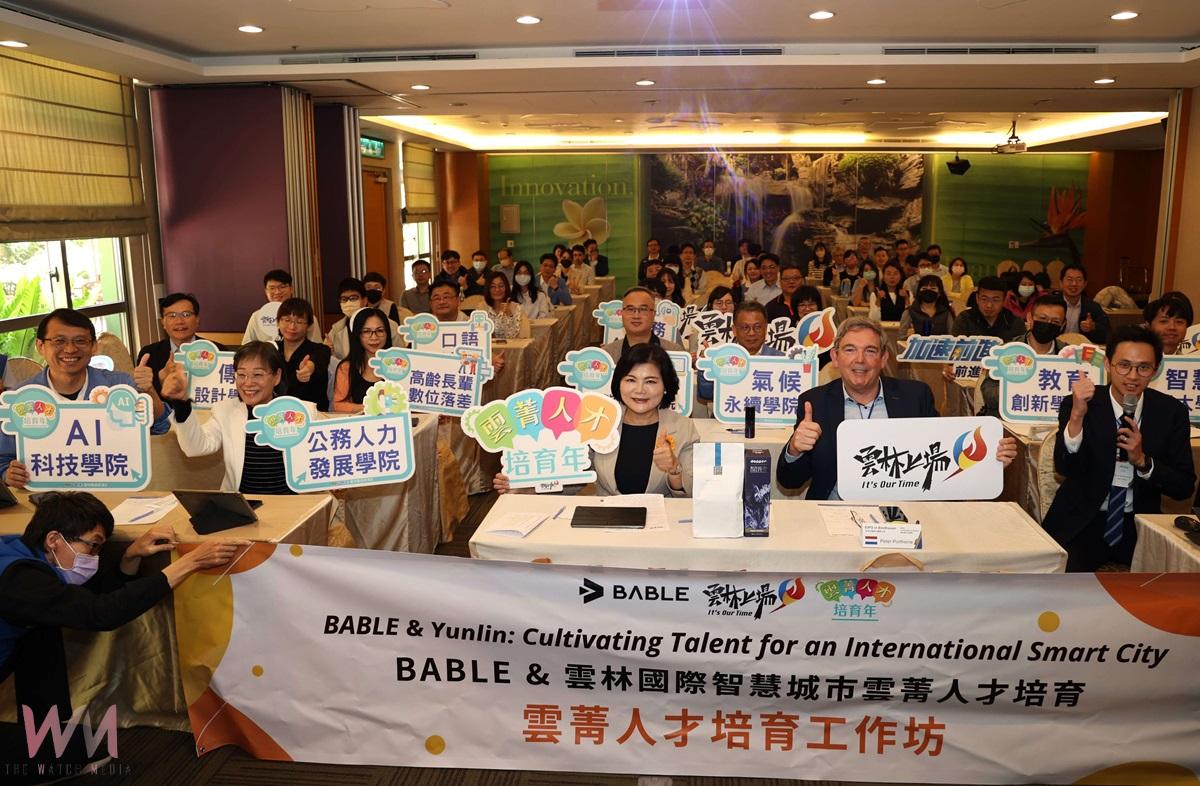 雲林縣政府舉辦「雲林國際智慧城市 雲菁人才培育工作坊」 全面推動智慧轉型與人才培育