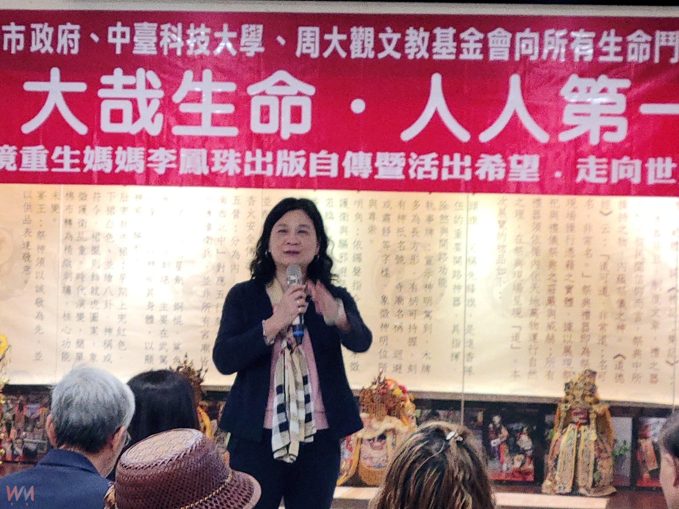 逆境重生 傳遞勇氣!中臺科大李鳳珠用「人生食譜」烹調出愛的力量 - https://www.watchmedia01.com
