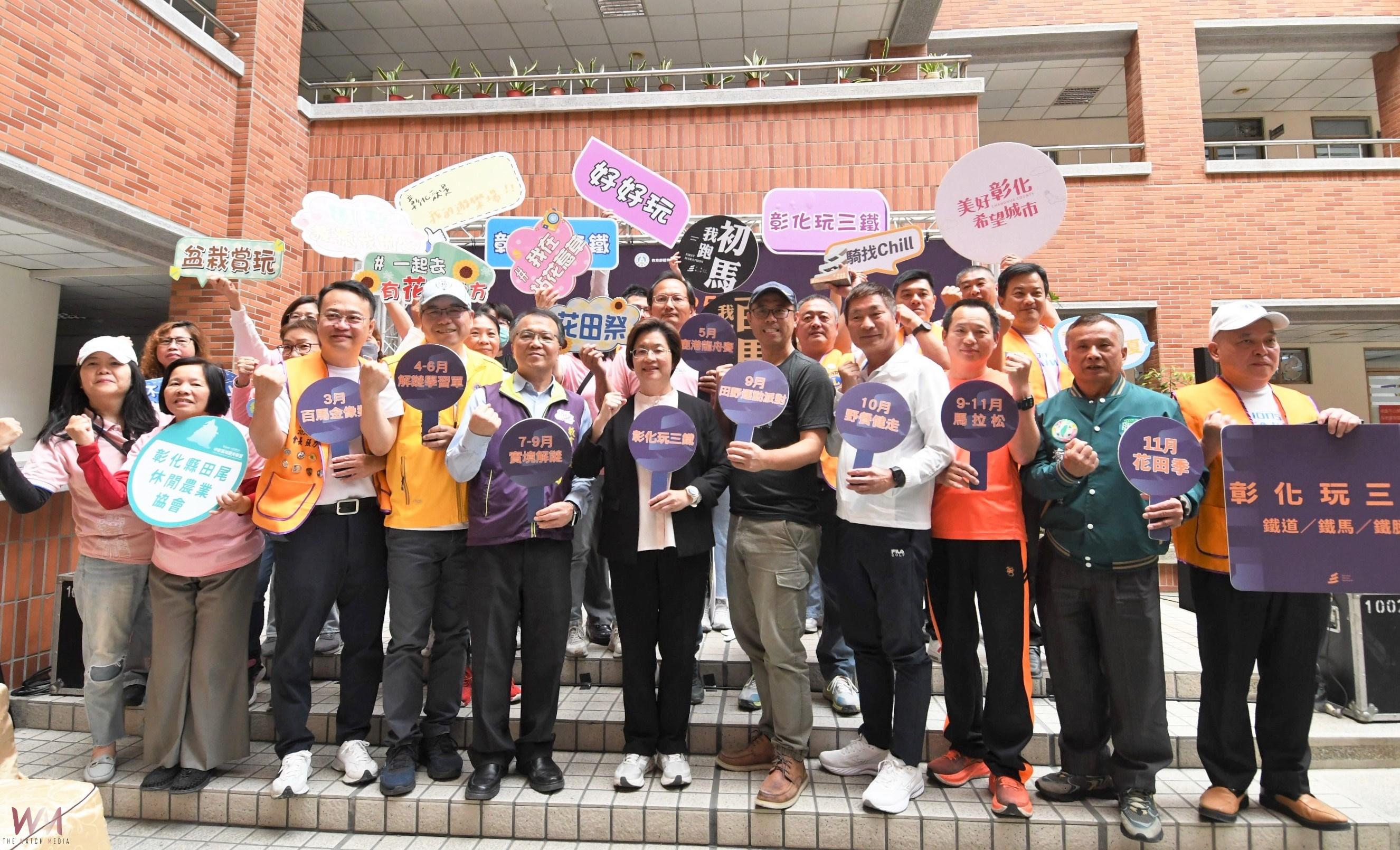 （有影片）／彰化「玩三鐵」全新升級　挑戰鐵腿　體驗最地道的彰化魅力 - https://www.watchmedia01.com