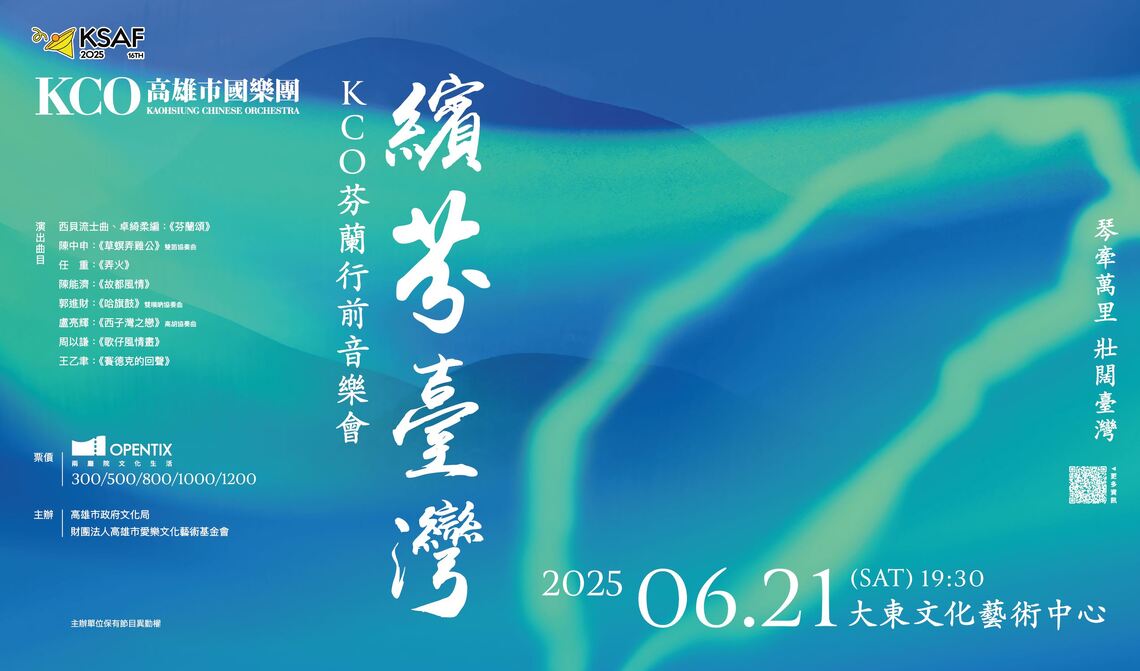 高市國 繽紛臺灣