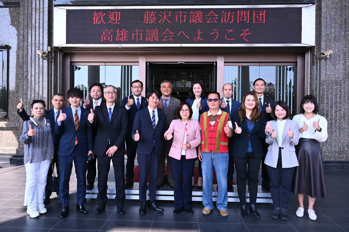 圖/藤澤市議會首訪高雄,議長康裕成率議員熱情迎賓。