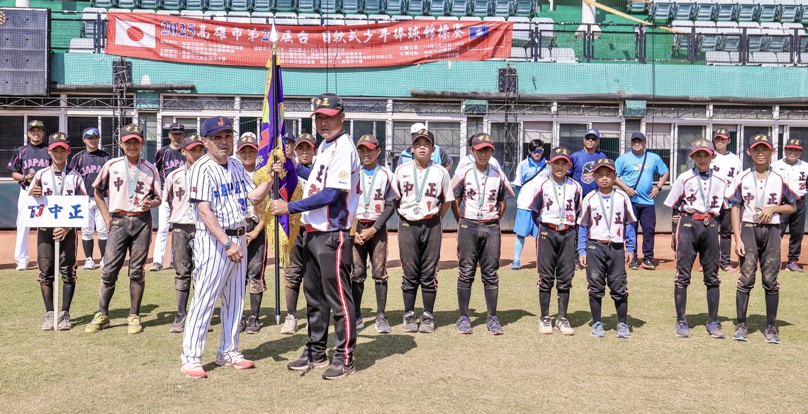 臺日錦標賽中正少棒奪冠 冠軍旗重返高雄