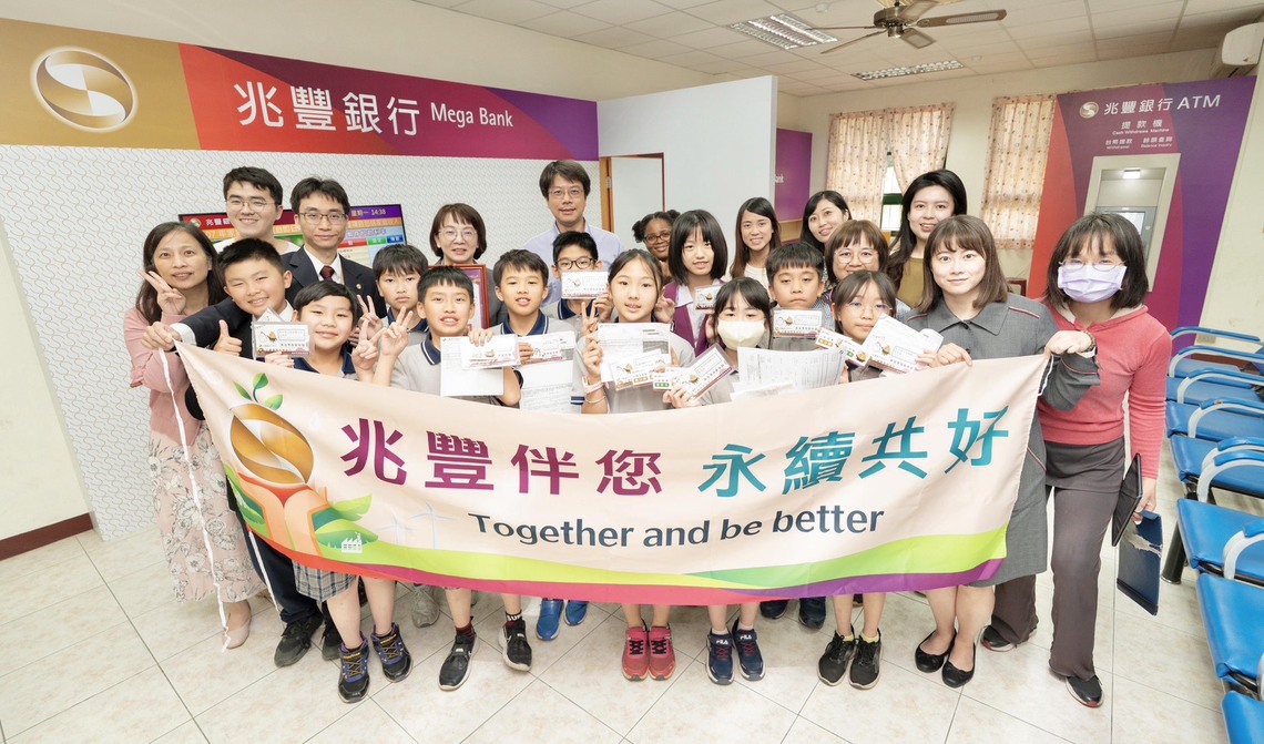 兆豐攜手蔡文國小打造沉浸式英語金融村 從提款到驗鈔小小銀行員上線!