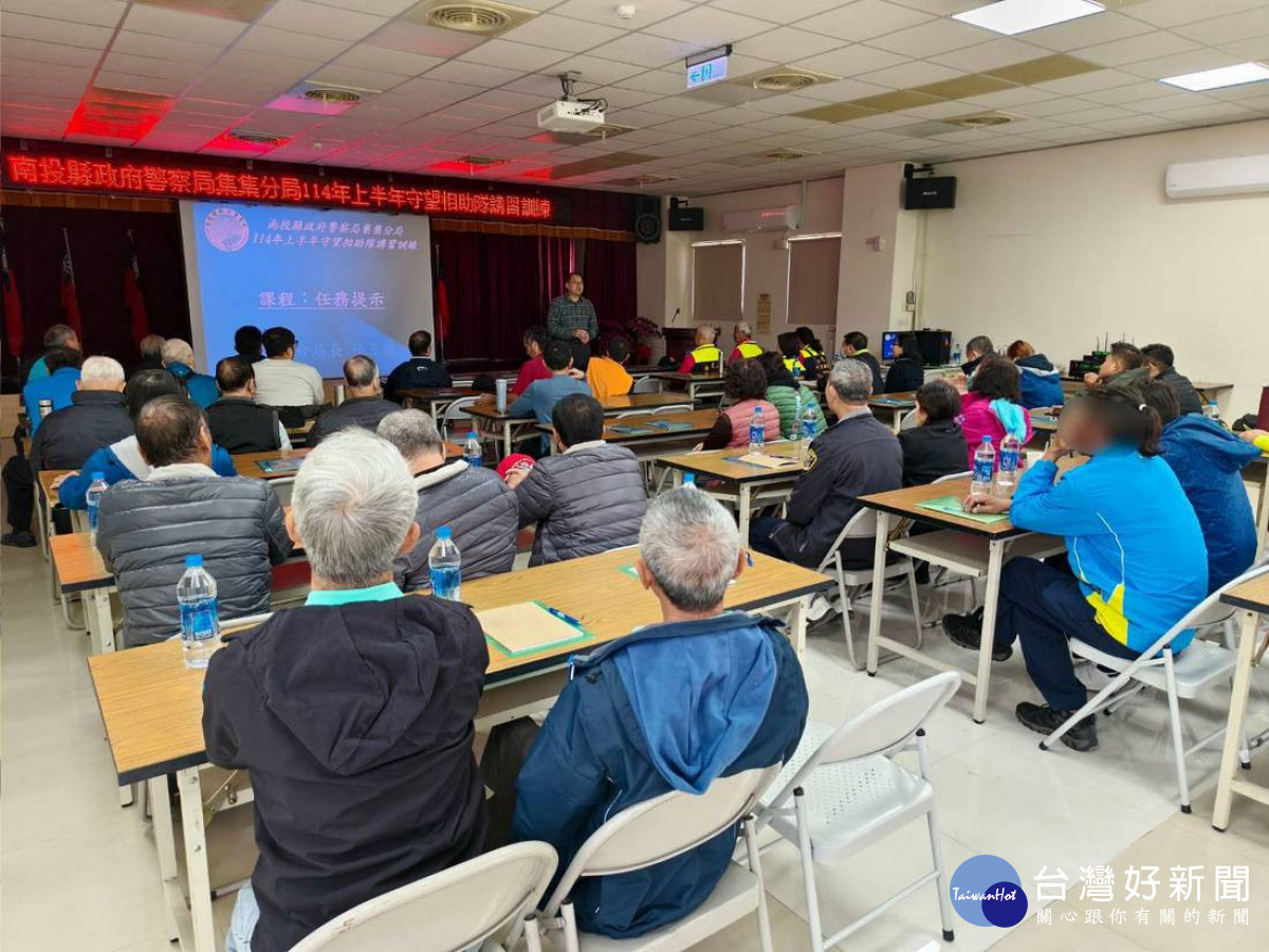 守望相助隊講習訓練，期許透過此訓練，讓巡守隊員們熟悉各項執勤技能，確保執勤安全，深化防詐意識及犯罪預防，進而保護民眾生命財產。（集集警分局提供）