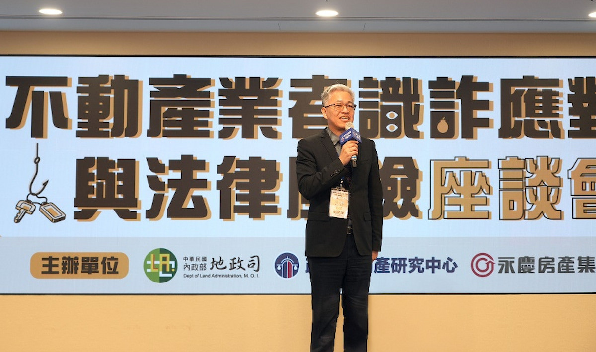 內政部常務次長吳堂安表示,不動產詐騙造成民眾巨大財物損失,需要房仲業者和地政士攜手努力,才能從源頭對抗詐騙。