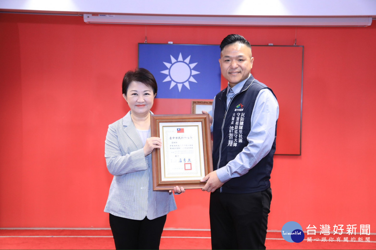 新任守望相助大隊大隊長許智翔