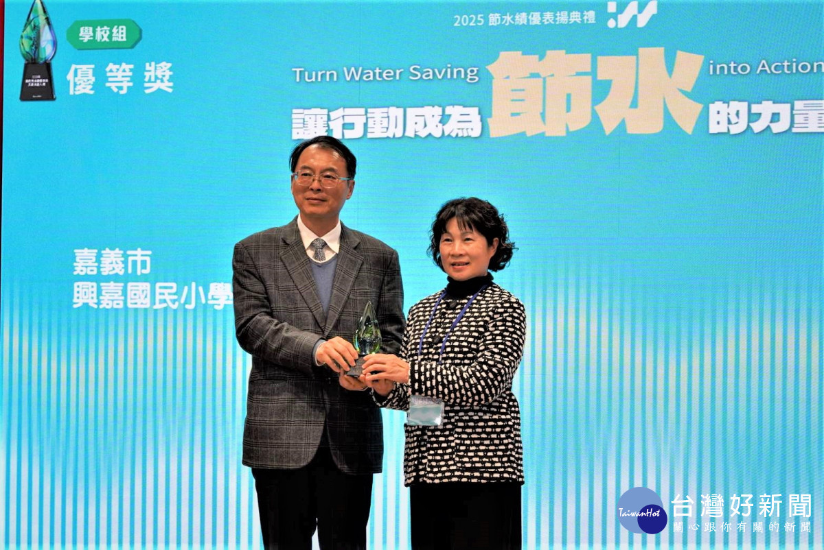 嘉義市興嘉國小學榮獲「113年度全國節約用水績優選拔活動」學校組優等獎／嘉義市政府提供