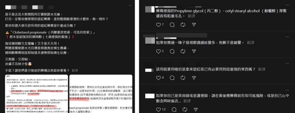雷射術後塗「類固醇」恐毀容？ 醫駁斥：適當使用可避免反黑，沒做3件事才是元凶