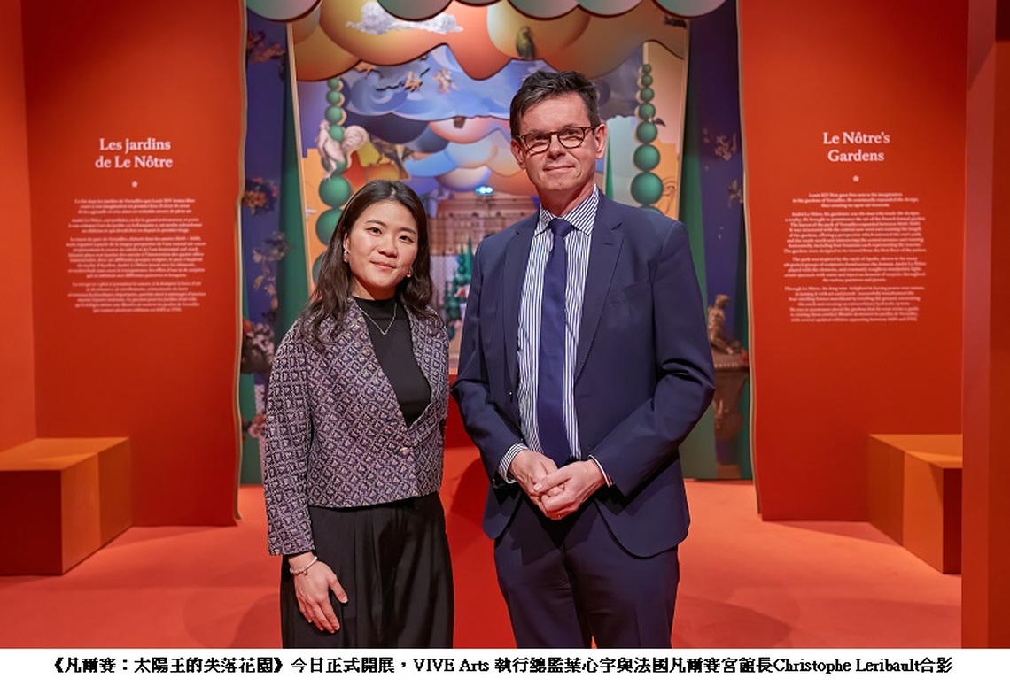 HTC與凡爾賽宮合力之作《凡爾賽:太陽王的失落花園》 今日正式開展
