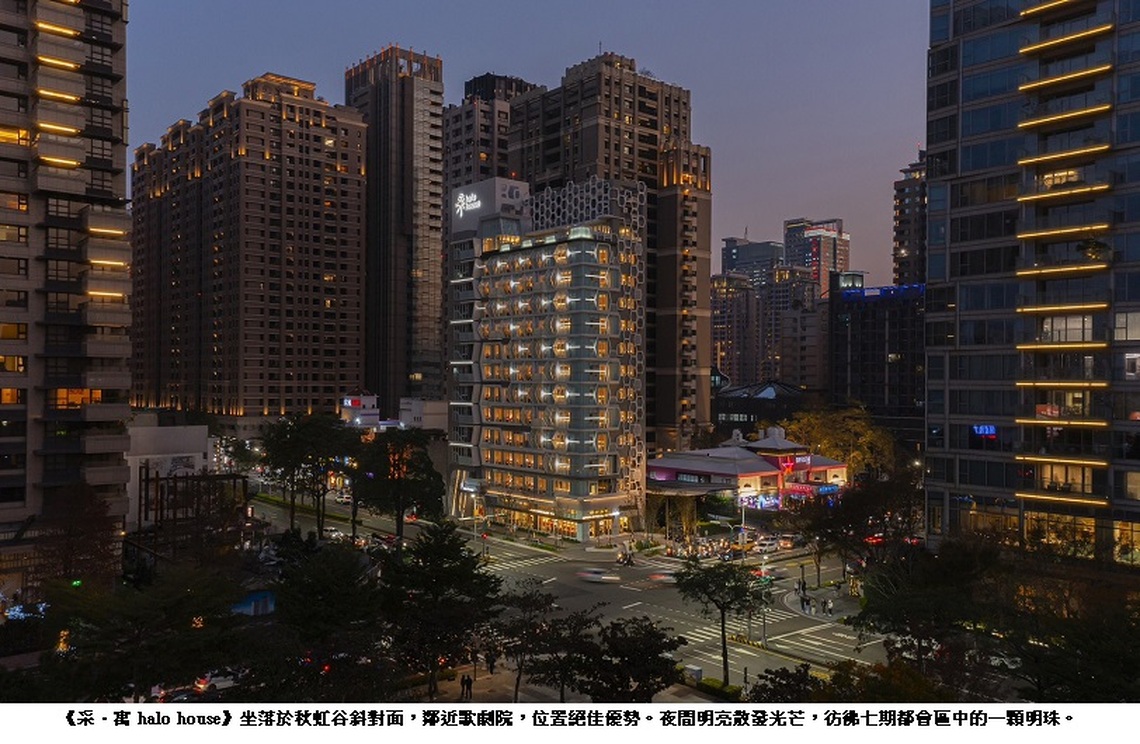 采．寓halo house台中輕奢登場 長榮酒店質感都會系列新品牌 今日七期光彩開幕