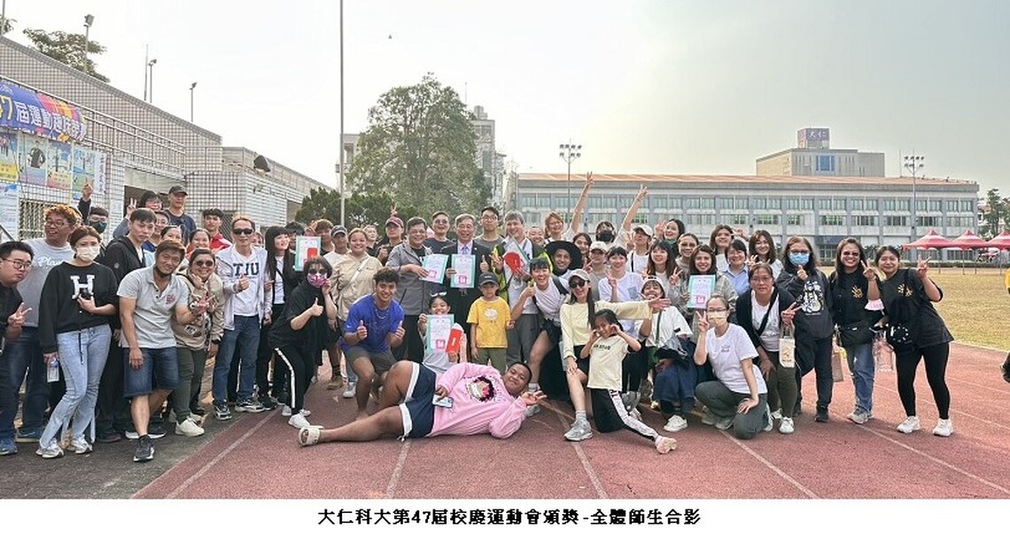 大仁科大盛況空前慶祝59週年校慶,校友共聚重溫校園情懷