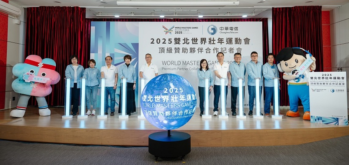 雙北世壯運首家頂級贊助夥伴亮相!雙北市府攜手中華電信,共創史上規模最大賽會網路服務