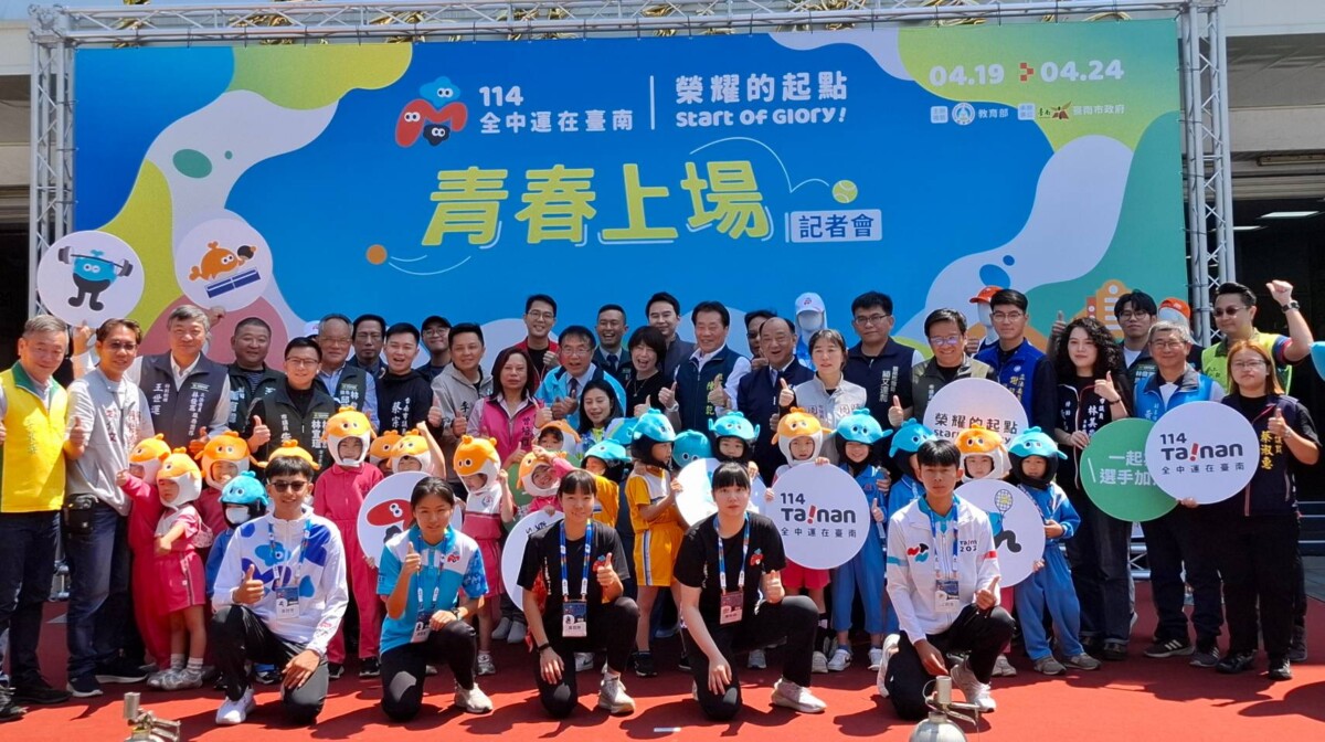 ▲全中運賽事服裝首亮相,黃偉哲攜手台南傑出選手迎戰榮耀。(圖/記者陳彥霖攝2025.3.25)