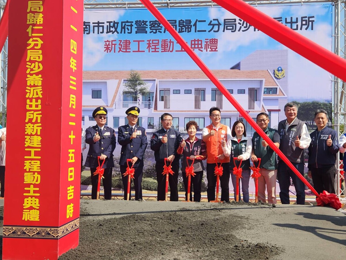 ▲歸仁分局沙崙派出所新建工程動土典禮,預計115年8月完工。(陳彥霖攝2025.3.25)