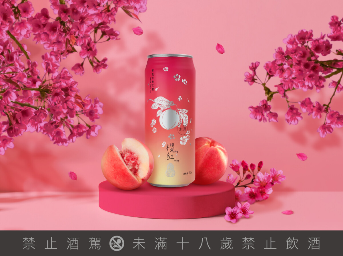 「櫻紅 櫻花白桃艾爾」酸甜柔順的滋味，帶來令人陶醉的的春季氛圍