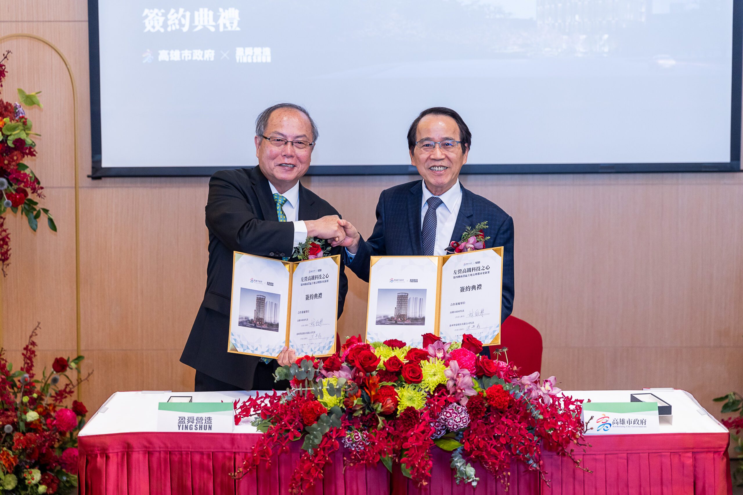 左營高鐵科技之心公辦都更案正式簽約　邁向新發展里程碑