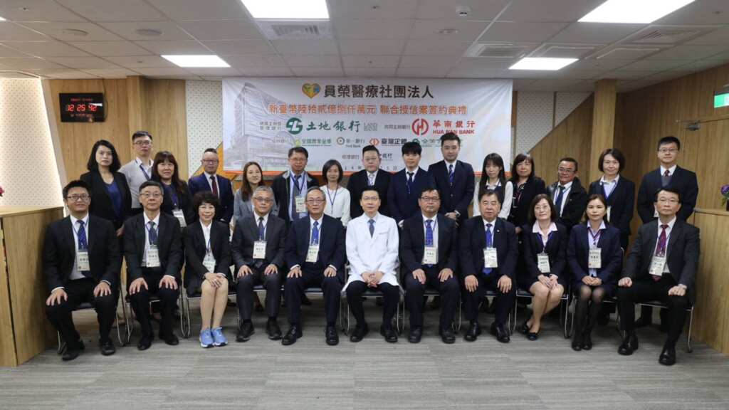 ▲員榮醫療體系與土地銀行等七家銀行簽署聯貸案，與會的七家銀行代表 與員榮醫療體系總院長張克士（前排右六）合影。（員榮醫院提供）