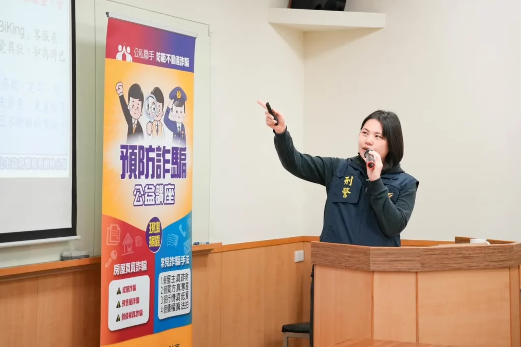 樹林分局與永慶房產集團聯手防詐,以真實案例生動解說,讓民眾能更深刻體會潛藏於生活周遭的詐騙陷阱