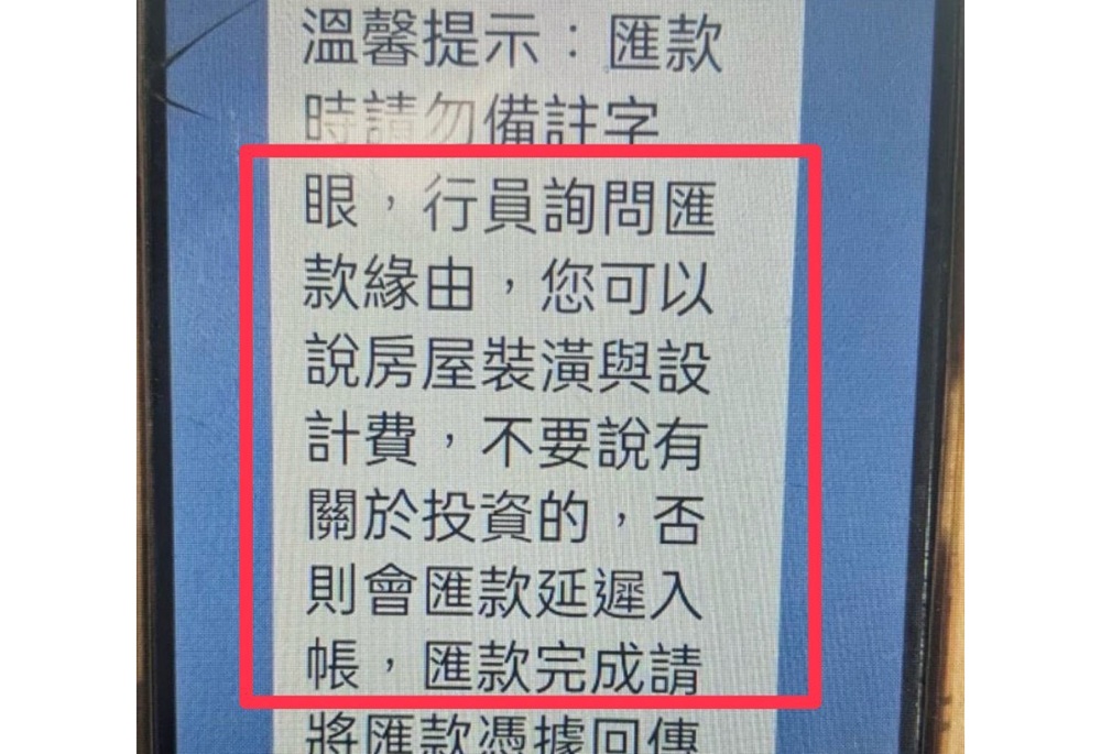 執意匯款到警示帳戶 耐心警解說詐團話術男險噴6萬 230 248250325a02