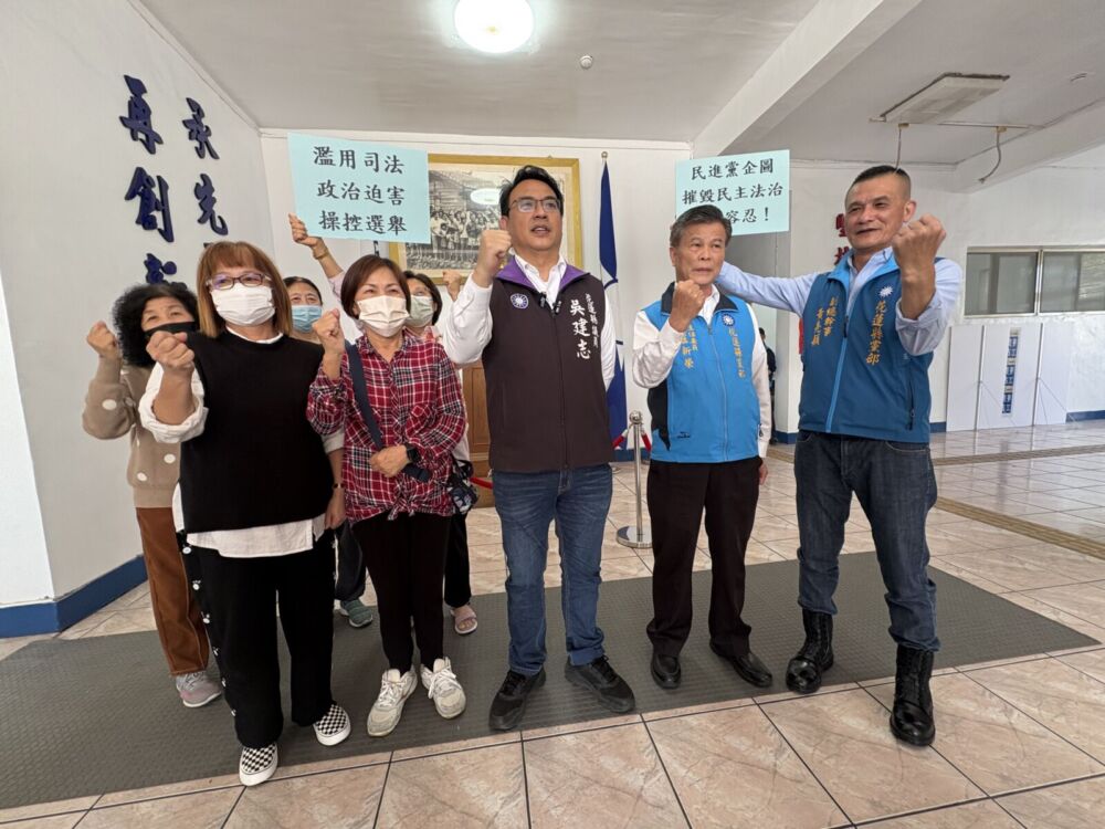 花蓮縣府遭搜查 國民黨縣黨部:譴責民進黨以政治干預司法 206 花蓮縣府遭搜查 國民黨縣黨部:譴責民進黨以政治干預司法 205